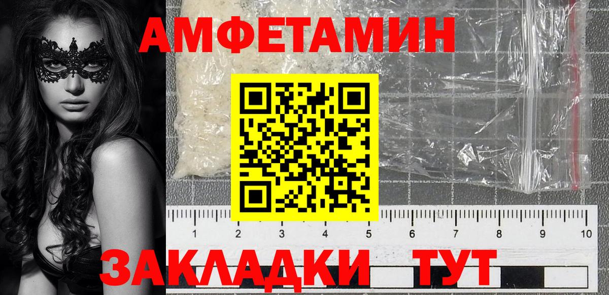 АМФ Premium  Вход с VPN  Amphetamine  АМФЕТАМИН  Салават 