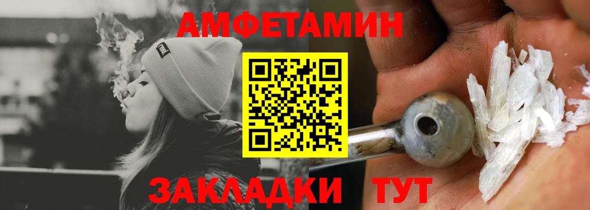 АМФЕТАМИН Розовый Салават