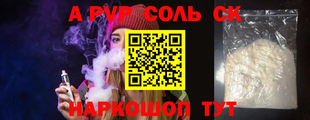 где найти наркотики  Alpha PVP СК  Alfa_PVP Соль  Вход с VPN  Alpha PVP СК  Салават 