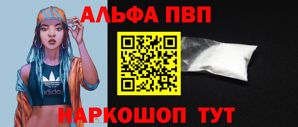 A PVP кристаллы Салават