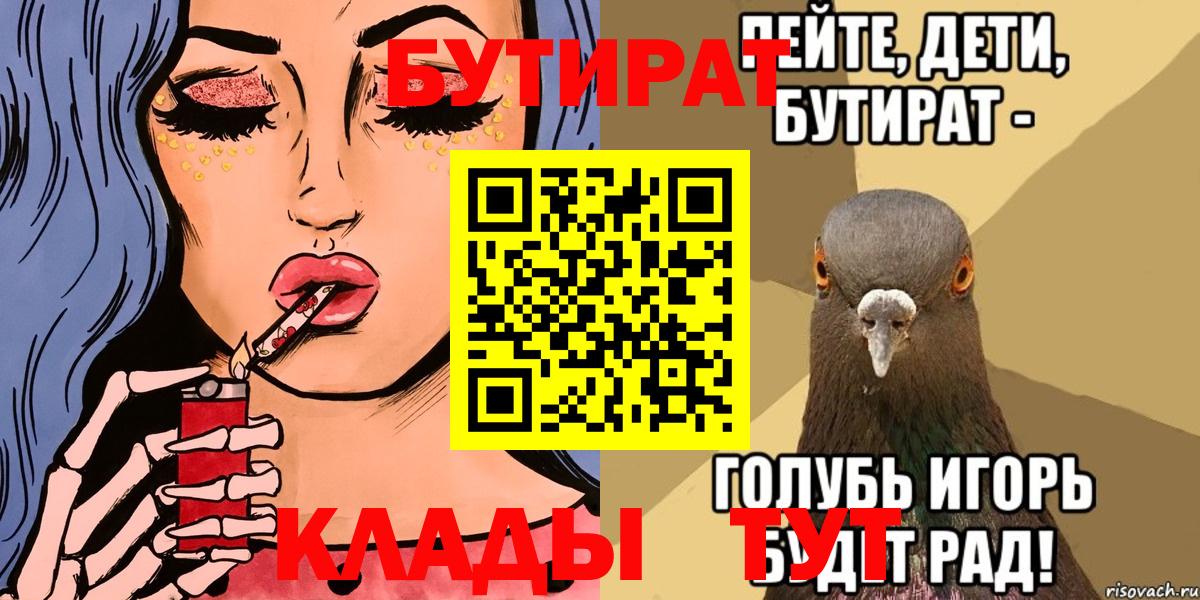Салават  БУТИРАТ оксибутират  Вход с VPN 
