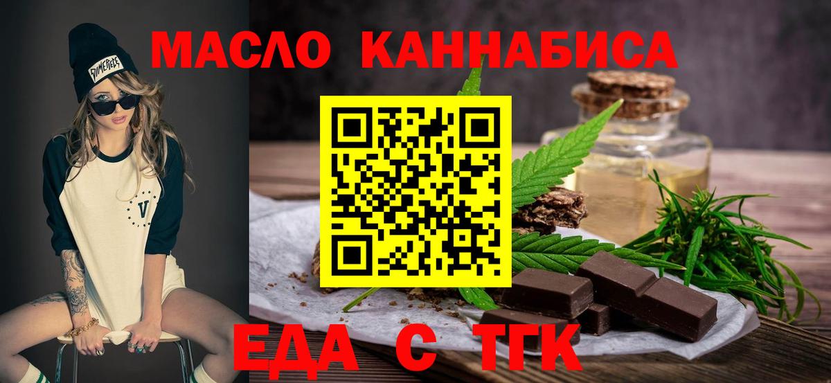 Canna-Cookies конопля  Вход с VPN  Салават 