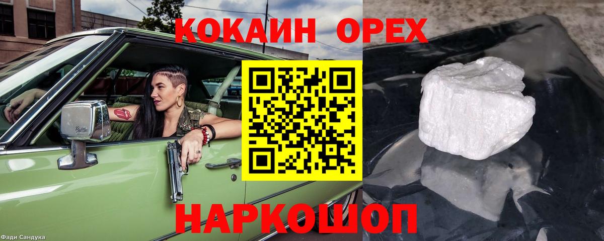 Cocaine VHQ  КОКАИН 98%  Салават  Вход с VPN 