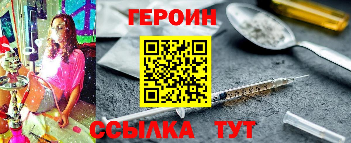 Салават  Героин белый  ГЕРОИН  Вход с VPN 