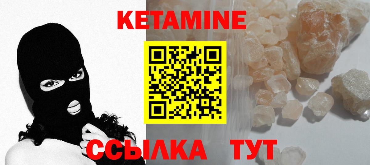 КЕТАМИН ketamine Салават