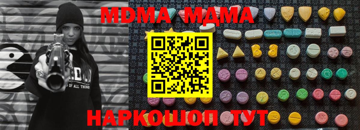 МДМА crystal  МДМА молли  MDMA  Вход с VPN  Салават 