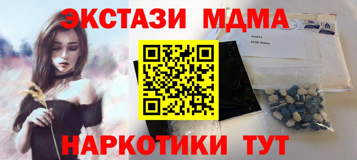 MDMA VHQ Салават