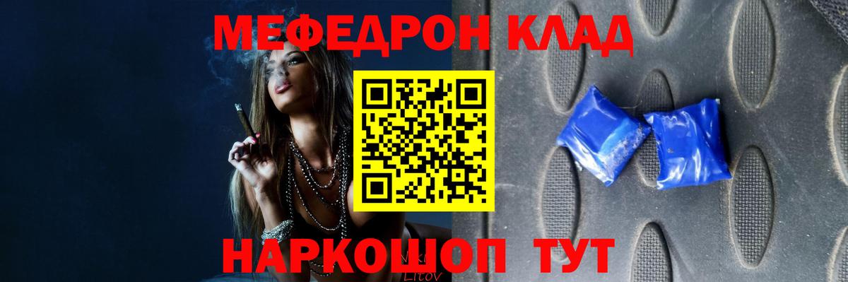 Меф  Салават
