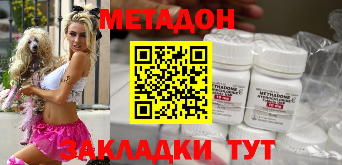 Салават    онион  Метадон мёд  Вход с VPN  МЕТАДОН VHQ 