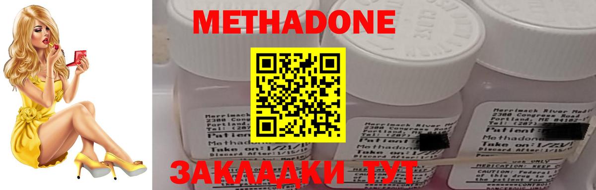 МЕТАДОН белоснежный Салават