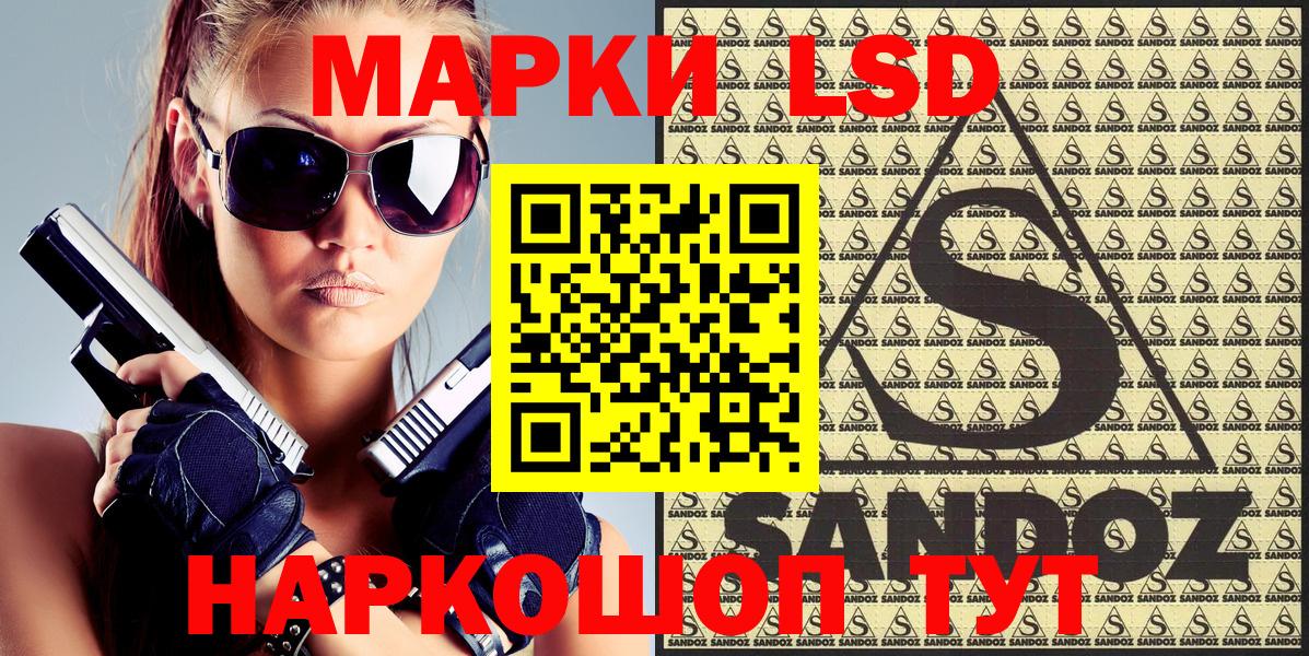Наркотические марки 1,5мг Салават