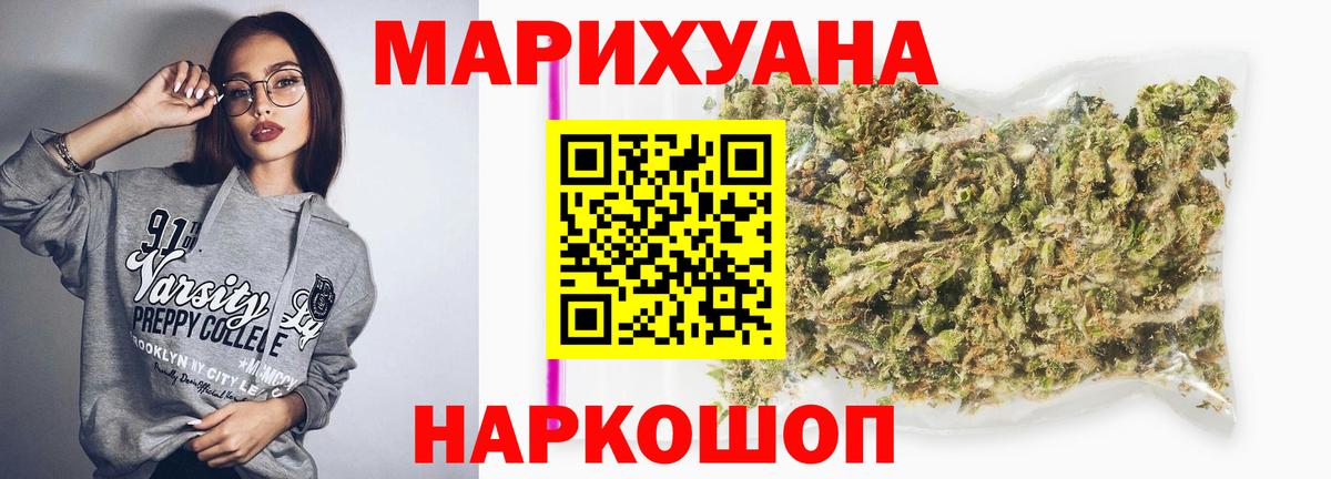 Шишки марихуана семена Салават